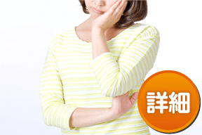 詳細を見る
