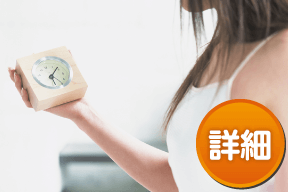 詳細を見る