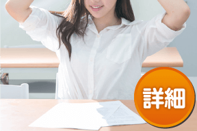 詳細を見る
