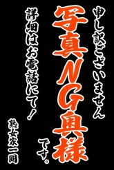 熟女家 東大阪店(布施・長田) このみ