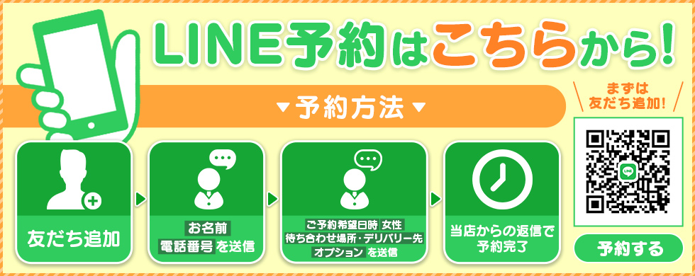 熟女家 梅田店 イベント