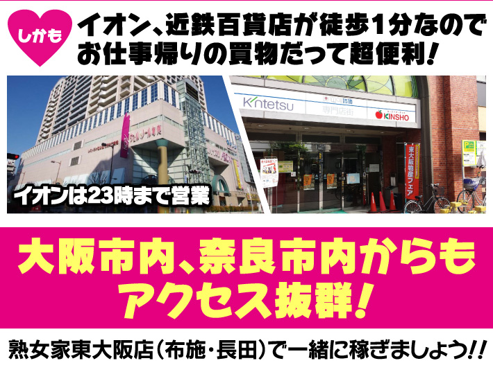 イオン、近鉄百貨店が徒歩1分なのでお仕事帰りの買物だって超便利！