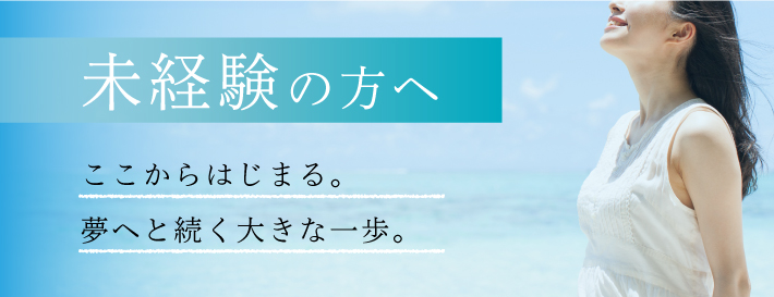 1日の体験入店で20000円～30000円を即日お支払可能