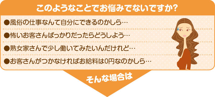 このようなことでお悩みでないですか？